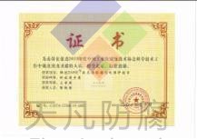 ZARE獨創(chuàng)球罐陰極保護專利技術