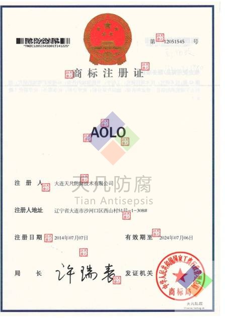 AOLO化學(xué)清洗專(zhuān)利技術(shù)