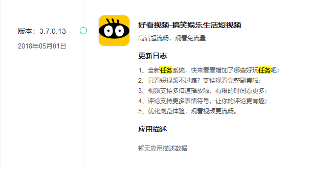 短視頻行業(yè)開起“收徒做任務(wù)”模式，能戰(zhàn)抖音、斗快手嗎？        
