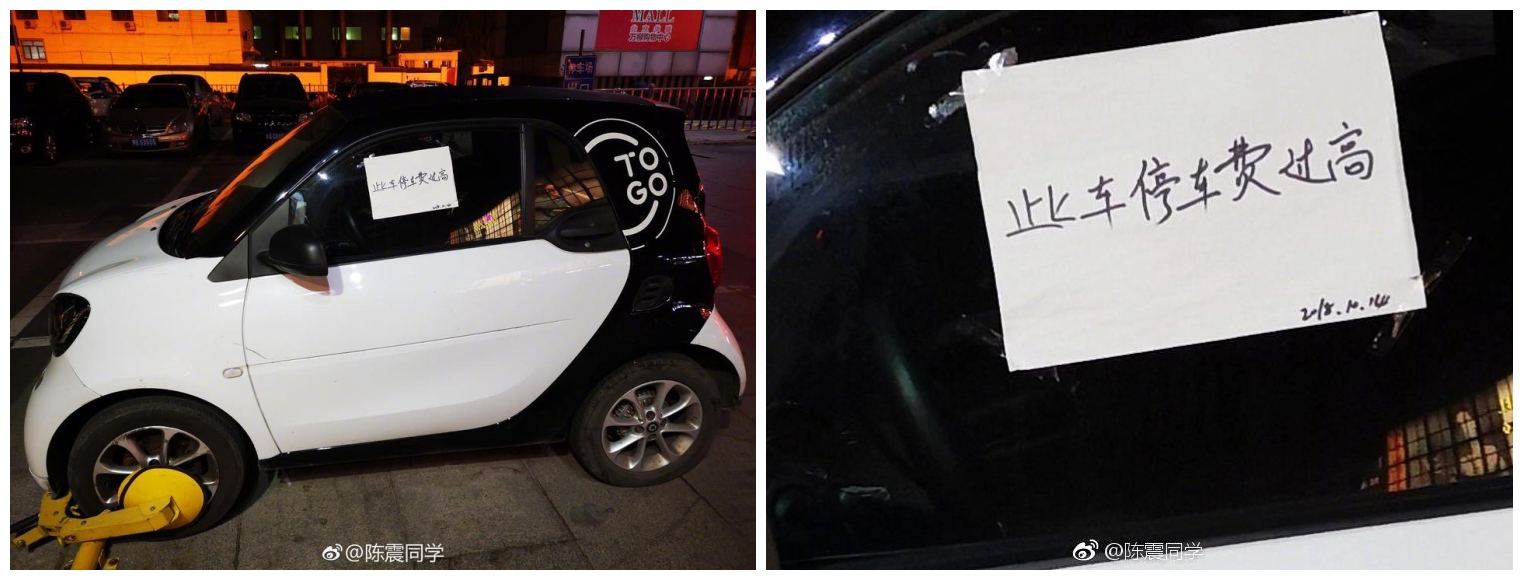 百元停車費(fèi)難住用戶，分時(shí)租賃汽車還在吃灰？        