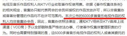 6609首歌從KTV下架，《十年》《泡沫》均中招，原因不止版權那么簡單        