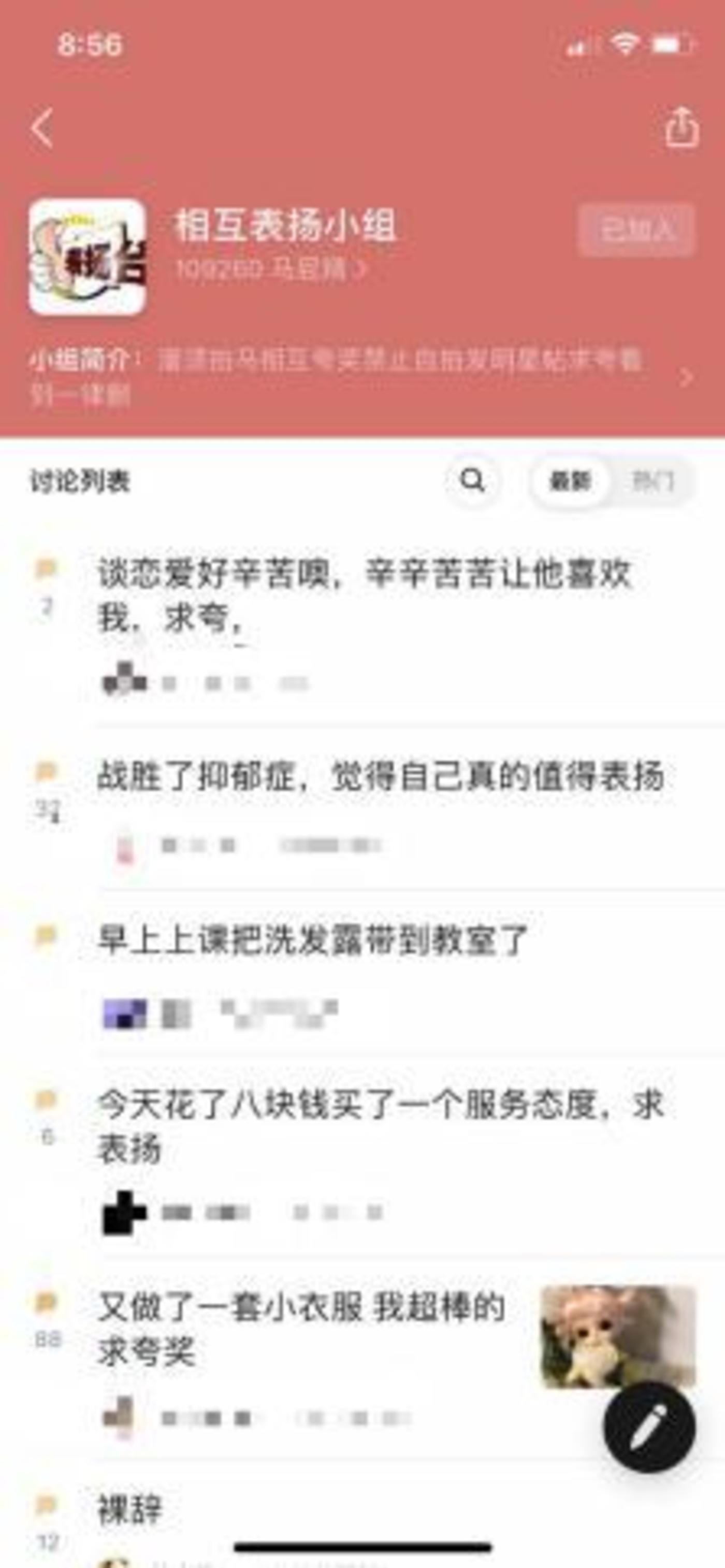 “夸夸群”滿足了你的精神，也滿足了他的錢袋        
